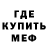 Метадон мёд nenawist