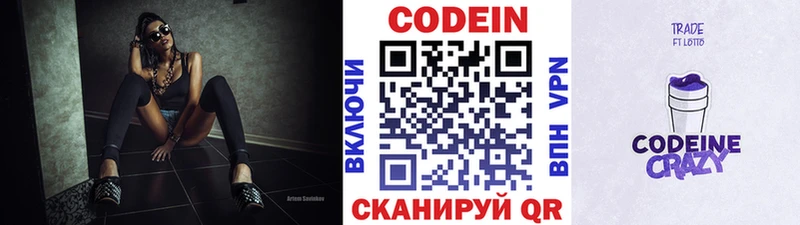 Кодеиновый сироп Lean Purple Drank  сколько стоит  Осташков 