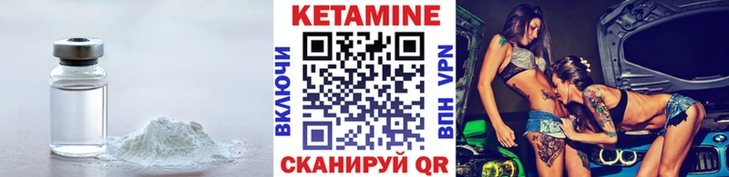 КЕТАМИН ketamine  Осташков 
