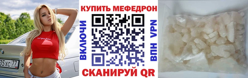 МЕФ мяу мяу  Осташков 