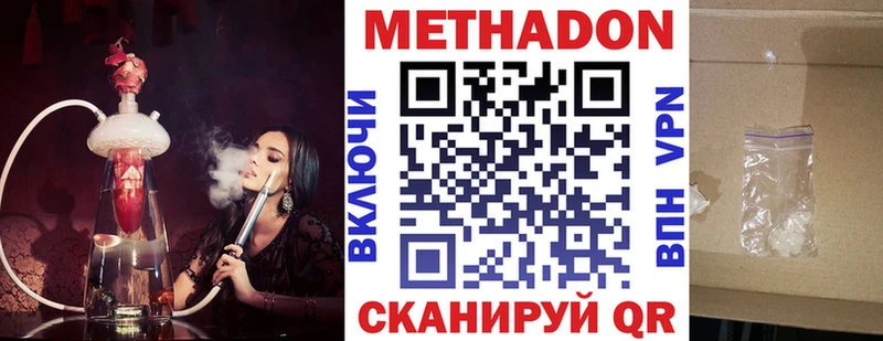 МЕТАДОН белоснежный  mega ссылка  Осташков  купить наркотик 